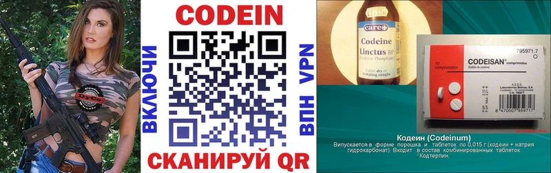 Кодеиновый сироп Lean напиток Lean (лин)  MEGA вход  Сосенский 