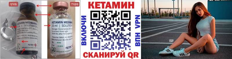 где продают   Сосенский  КЕТАМИН ketamine 