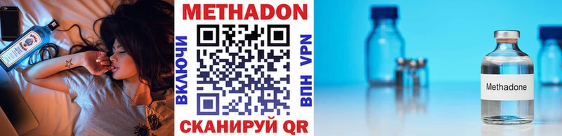 дарнет шоп Сосенский Метадон methadone